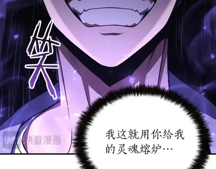漫画《死灵法师：重生的我全技能精通》第5话 灵魂收集第125张图