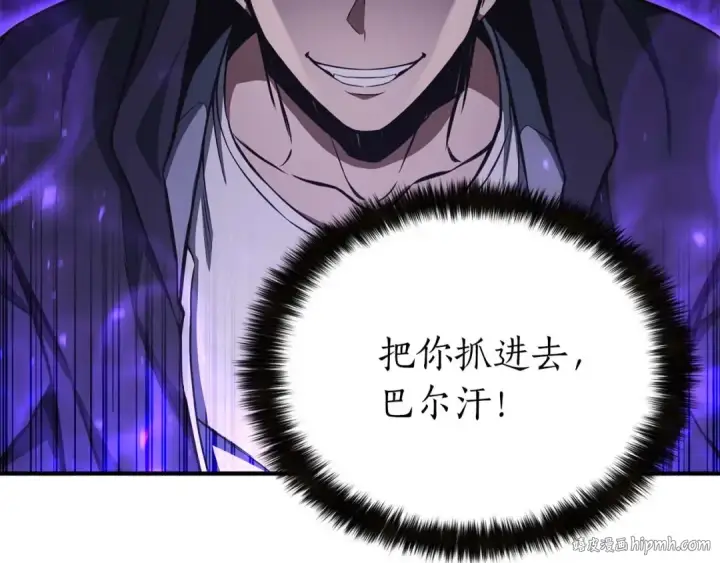 漫画《死灵法师：重生的我全技能精通》第5话 灵魂收集第128张图