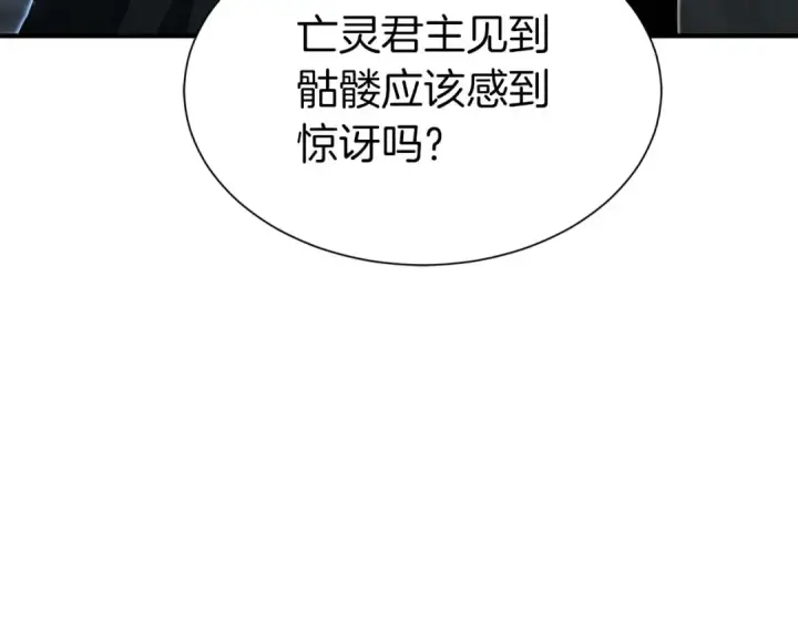 漫画《死灵法师：重生的我全技能精通》第5话 灵魂收集第13张图