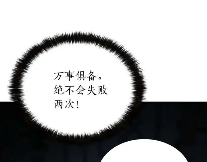 漫画《死灵法师：重生的我全技能精通》第5话 灵魂收集第130张图
