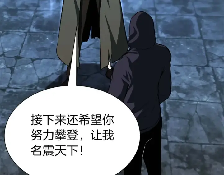 漫画《死灵法师：重生的我全技能精通》第5话 灵魂收集第132张图