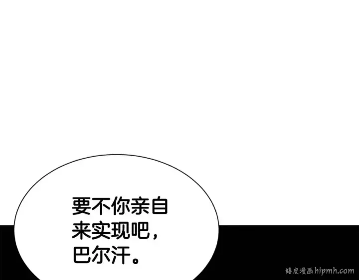 漫画《死灵法师：重生的我全技能精通》第5话 灵魂收集第136张图