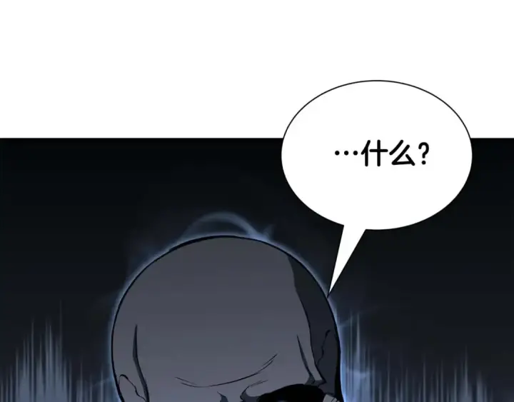 漫画《死灵法师：重生的我全技能精通》第5话 灵魂收集第140张图