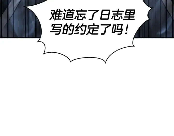 漫画《死灵法师：重生的我全技能精通》第5话 灵魂收集第145张图