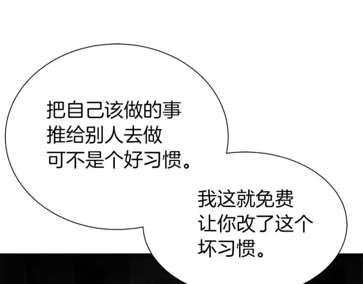 漫画《死灵法师：重生的我全技能精通》第5话 灵魂收集第146张图