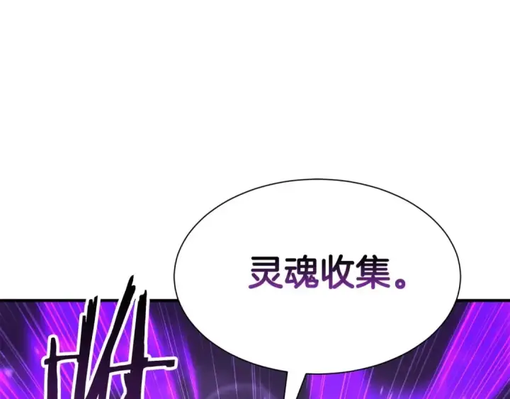 漫画《死灵法师：重生的我全技能精通》第5话 灵魂收集第150张图