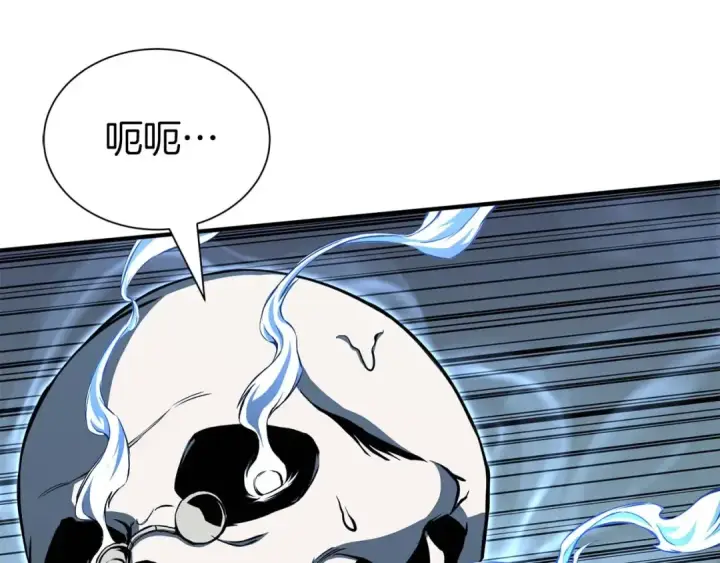 漫画《死灵法师：重生的我全技能精通》第5话 灵魂收集第159张图