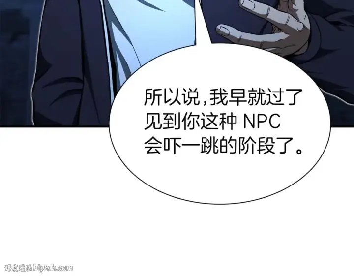漫画《死灵法师：重生的我全技能精通》第5话 灵魂收集第16张图