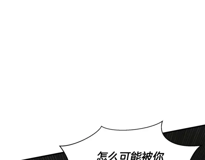 漫画《死灵法师：重生的我全技能精通》第5话 灵魂收集第161张图