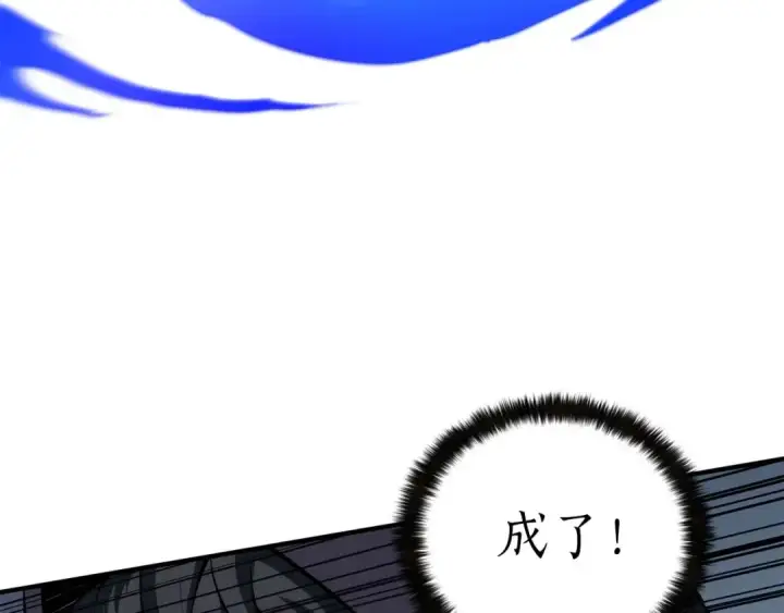 漫画《死灵法师：重生的我全技能精通》第5话 灵魂收集第165张图