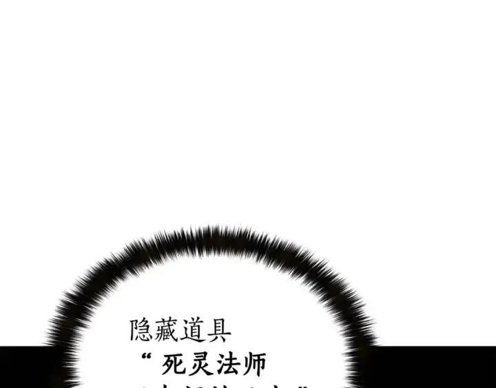 漫画《死灵法师：重生的我全技能精通》第5话 灵魂收集第17张图