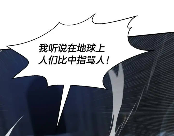 漫画《死灵法师：重生的我全技能精通》第5话 灵魂收集第170张图