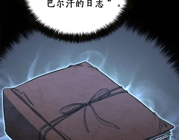 漫画《死灵法师：重生的我全技能精通》第5话 灵魂收集第18张图