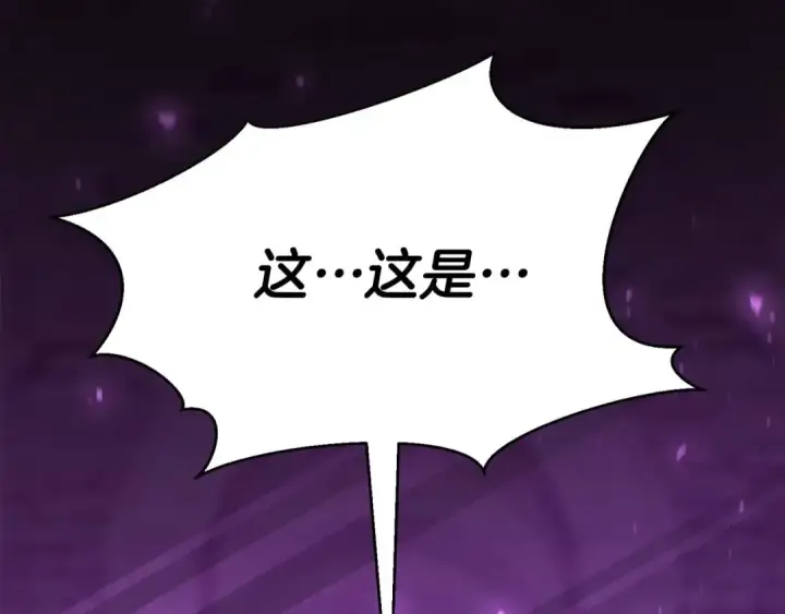 漫画《死灵法师：重生的我全技能精通》第5话 灵魂收集第181张图