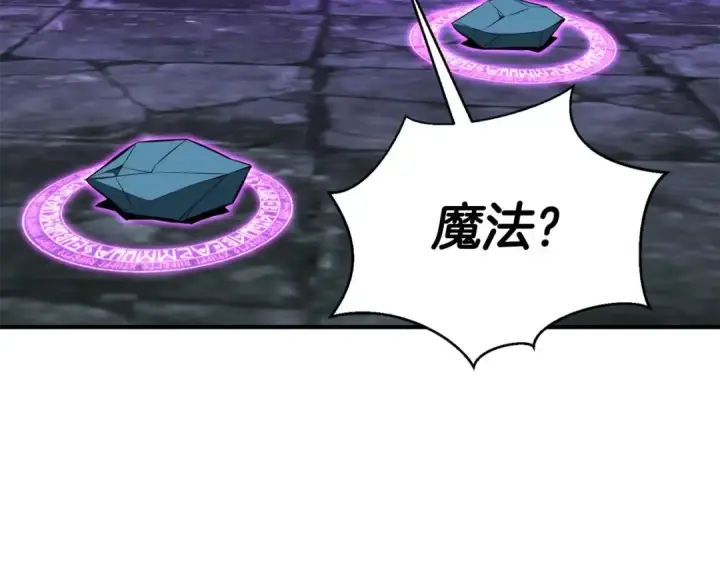 漫画《死灵法师：重生的我全技能精通》第5话 灵魂收集第183张图