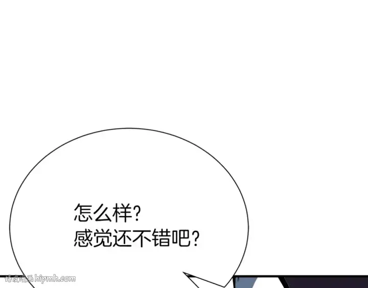 漫画《死灵法师：重生的我全技能精通》第5话 灵魂收集第184张图