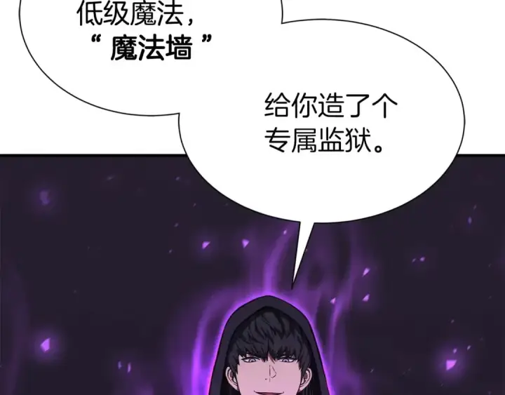 漫画《死灵法师：重生的我全技能精通》第5话 灵魂收集第187张图