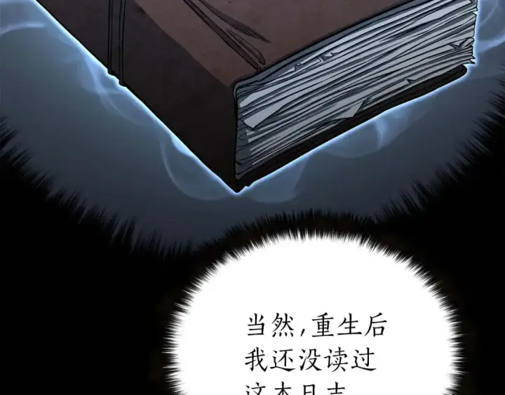 漫画《死灵法师：重生的我全技能精通》第5话 灵魂收集第19张图