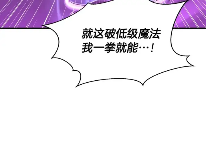 漫画《死灵法师：重生的我全技能精通》第5话 灵魂收集第193张图