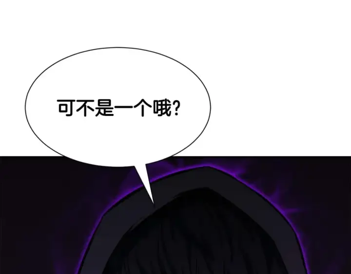 漫画《死灵法师：重生的我全技能精通》第5话 灵魂收集第194张图