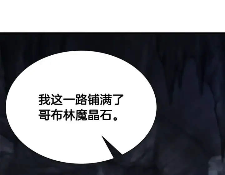漫画《死灵法师：重生的我全技能精通》第5话 灵魂收集第197张图