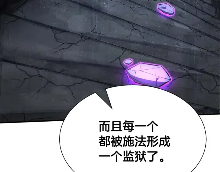 漫画《死灵法师：重生的我全技能精通》第5话 灵魂收集第199张图