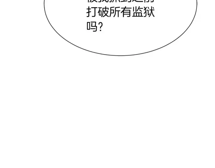 漫画《死灵法师：重生的我全技能精通》第5话 灵魂收集第203张图