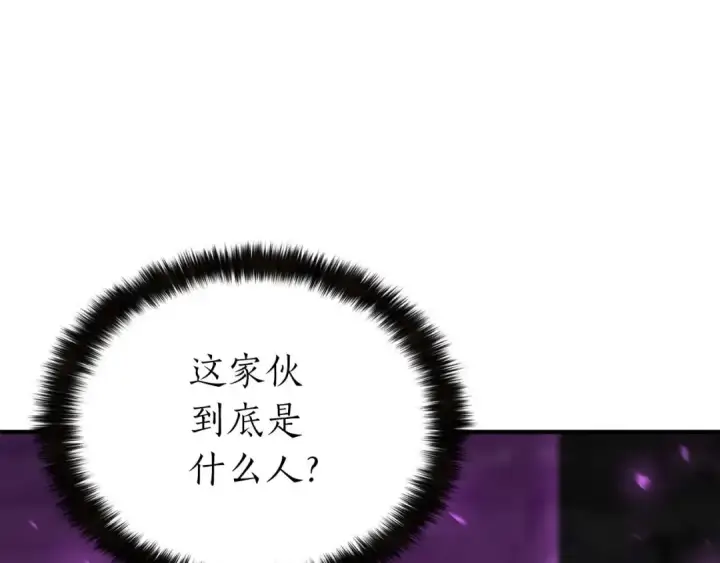 漫画《死灵法师：重生的我全技能精通》第5话 灵魂收集第205张图