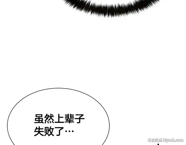 漫画《死灵法师：重生的我全技能精通》第5话 灵魂收集第208张图