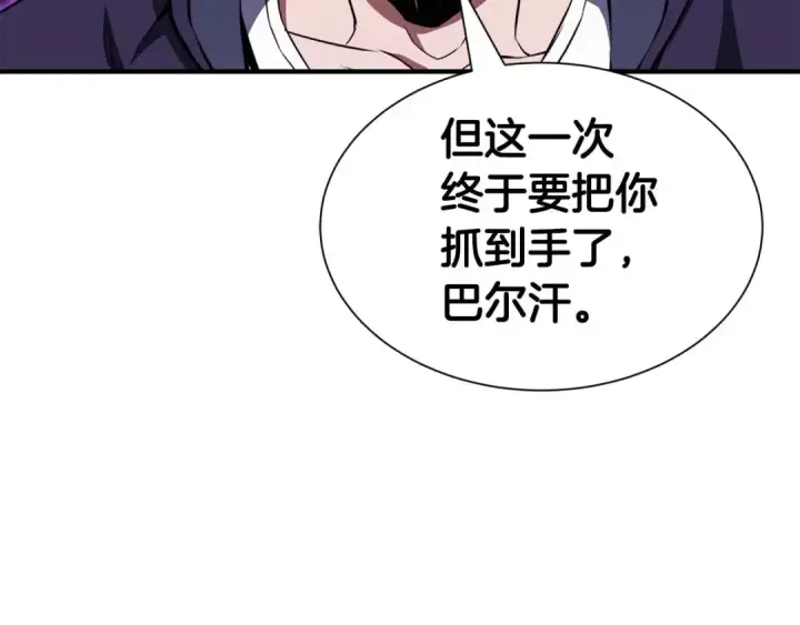 漫画《死灵法师：重生的我全技能精通》第5话 灵魂收集第210张图