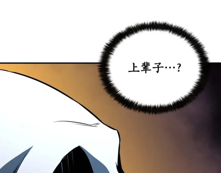 漫画《死灵法师：重生的我全技能精通》第5话 灵魂收集第211张图