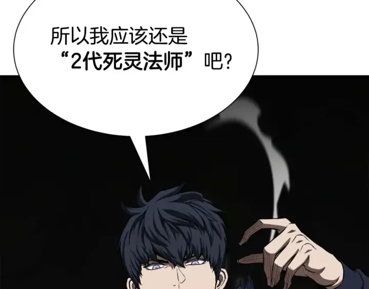 漫画《死灵法师：重生的我全技能精通》第5话 灵魂收集第214张图
