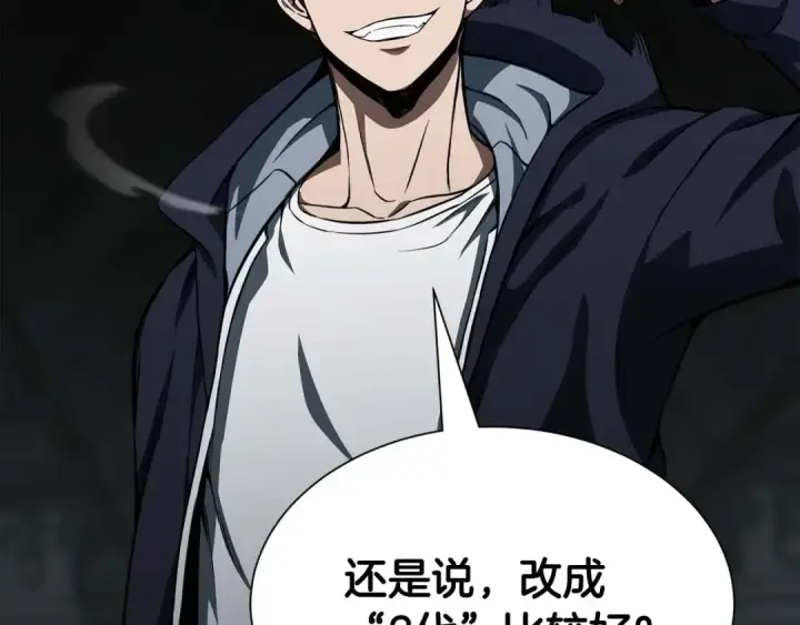 漫画《死灵法师：重生的我全技能精通》第5话 灵魂收集第215张图