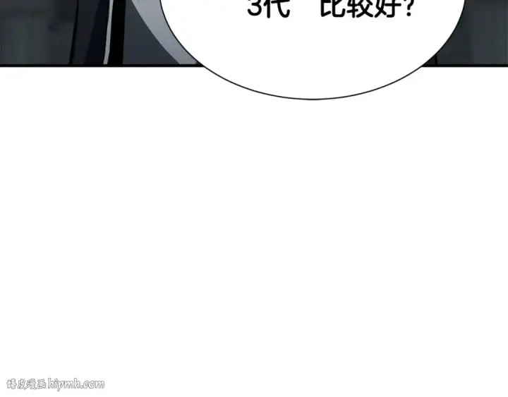 漫画《死灵法师：重生的我全技能精通》第5话 灵魂收集第216张图