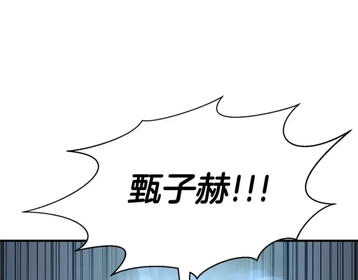 漫画《死灵法师：重生的我全技能精通》第5话 灵魂收集第217张图