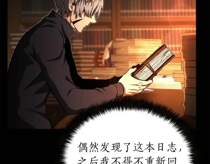 漫画《死灵法师：重生的我全技能精通》第5话 灵魂收集第22张图