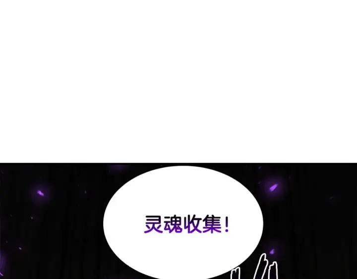 漫画《死灵法师：重生的我全技能精通》第5话 灵魂收集第220张图