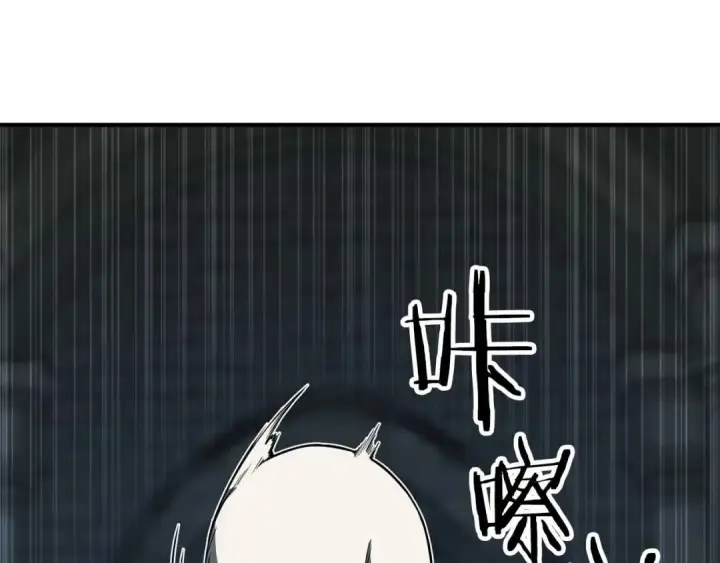 漫画《死灵法师：重生的我全技能精通》第5话 灵魂收集第233张图