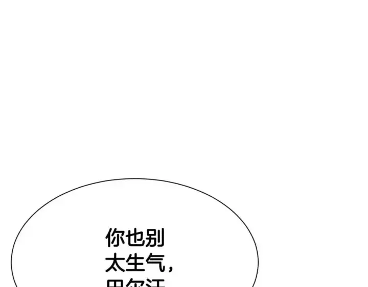 漫画《死灵法师：重生的我全技能精通》第5话 灵魂收集第235张图