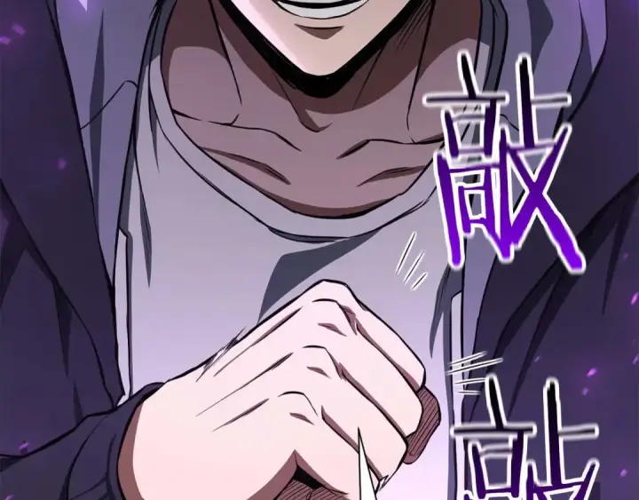 漫画《死灵法师：重生的我全技能精通》第5话 灵魂收集第237张图