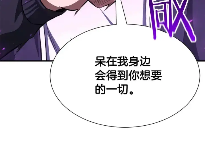 漫画《死灵法师：重生的我全技能精通》第5话 灵魂收集第238张图