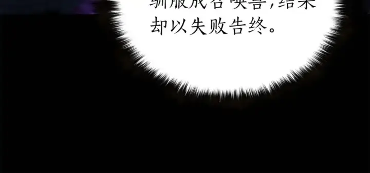 漫画《死灵法师：重生的我全技能精通》第5话 灵魂收集第26张图