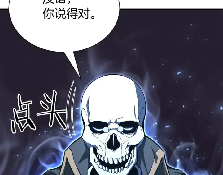 漫画《死灵法师：重生的我全技能精通》第5话 灵魂收集第29张图