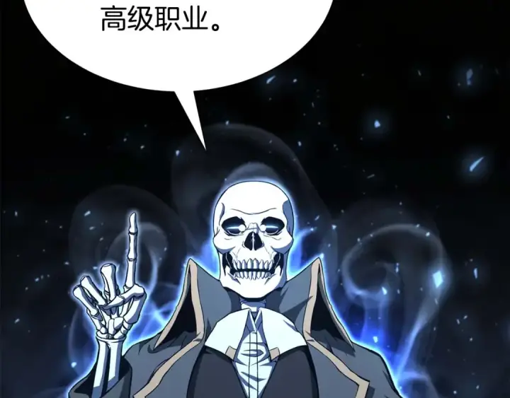 漫画《死灵法师：重生的我全技能精通》第5话 灵魂收集第45张图