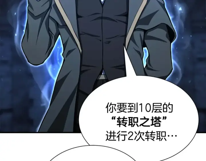 漫画《死灵法师：重生的我全技能精通》第5话 灵魂收集第46张图