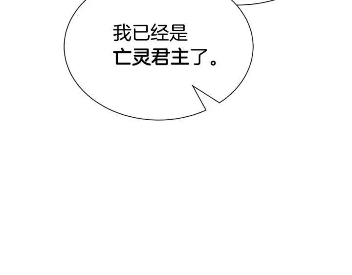 漫画《死灵法师：重生的我全技能精通》第5话 灵魂收集第47张图