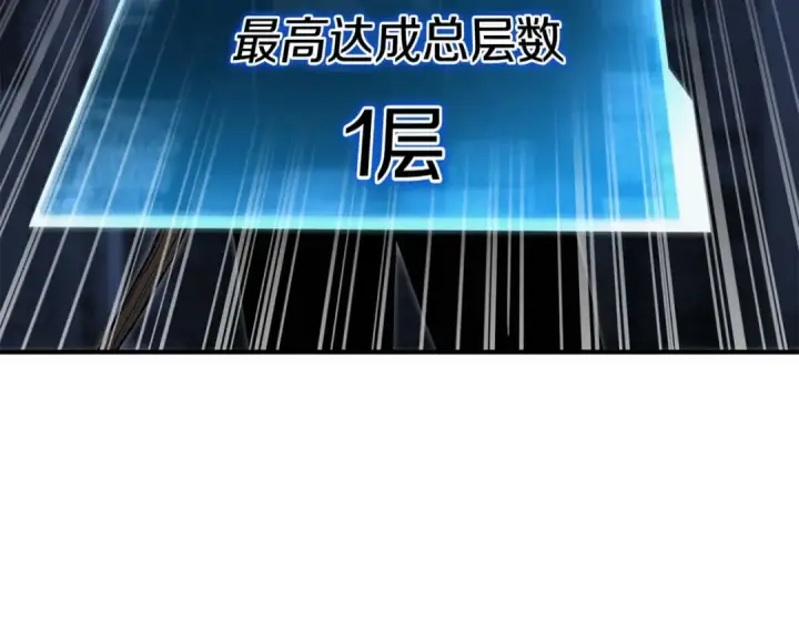 漫画《死灵法师：重生的我全技能精通》第5话 灵魂收集第50张图