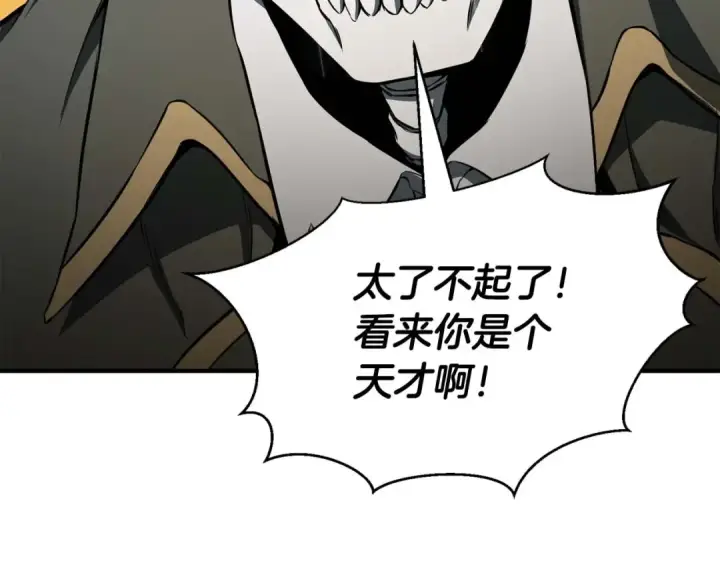 漫画《死灵法师：重生的我全技能精通》第5话 灵魂收集第54张图