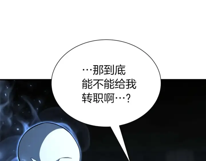 漫画《死灵法师：重生的我全技能精通》第5话 灵魂收集第58张图