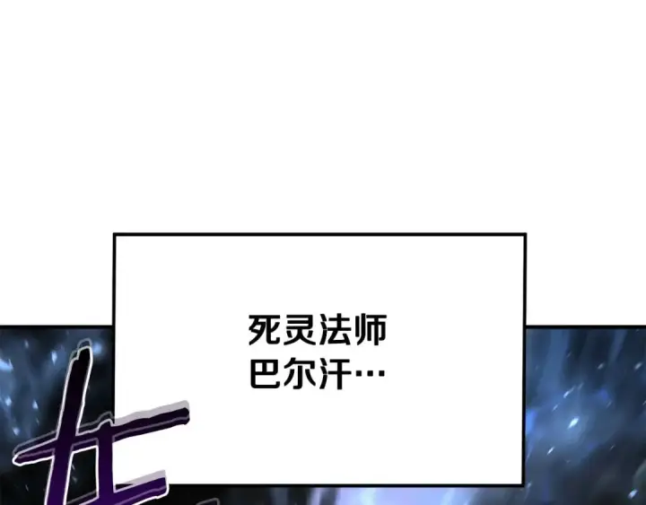 漫画《死灵法师：重生的我全技能精通》第5话 灵魂收集第68张图